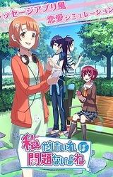 Watashi Dake Ireba Mondainai yo ne