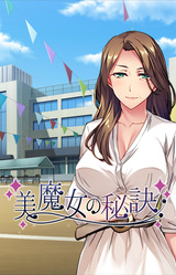 Bimajo no Yuuwaku ~Kanreki Bijin Mama no Wakasa no Himitsu~