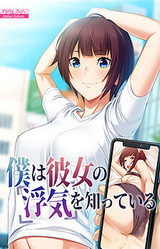 My Girlfriend's Affairs