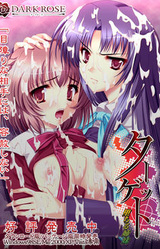 Target -Ochiru Shimai-