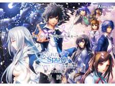 Wasurareta Spur -Thanatos in Nostalgia-