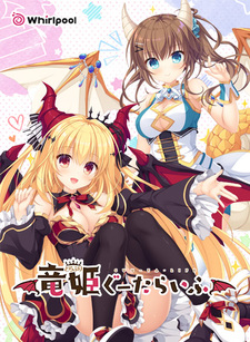 Slobbish Dragon Princess