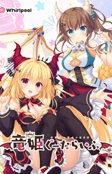 Slobbish Dragon Princess