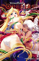 VenusBlood -DESIRE-