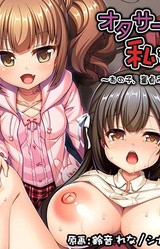 Otacir no Hime wa Watashi nan Dakara! ~Ano Ko, Doutei Minna de Kowashichae~