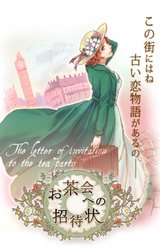 Ochakai e no Shoutaijou