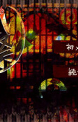 Ban'you Natsu Matsuri