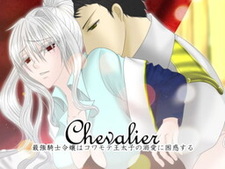 Chevalier ~Saikyou Kishi Reijou wa Kowamote Outaishi no Dekiai ni Konwaku Suru~