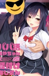 Papakatsu Aya-chan to Tanetsuke Oji-san