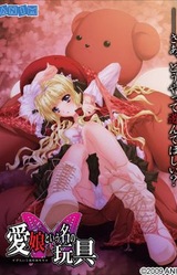 Eve to Iu Na no Omocha