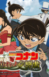 Meitantei Conan: Marionette Symphony