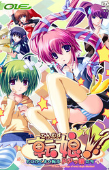 Tenmusu!? ~Tonikaku Yoku Korobu Dojikko-tachi~