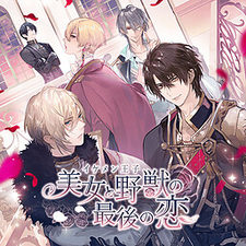 Ikémen Prince: Beauty and Her Beast