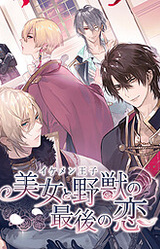 Ikémen Prince: Beauty and Her Beast