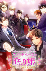 Suite Room no Nemurihime◆Celebteki Zeitaku Ren'ai