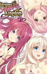 Harem ja Nai yo Kingdom - Hikari & Sophia & Kiki Hen