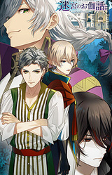 Tale of the Labyrinth -Dark Princess-