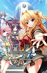 Kikouyoku Senki Tenkuu no Yumina FD  -ForeverDreams-