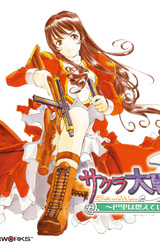 Sakura Taisen 3 ~Paris wa Moeteiru ka~