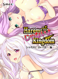 Harem ja Nai yo Kingdom - Charlone & Marrou Hen