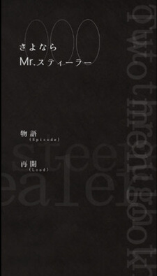 Sayonara Mr. Stealer