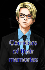 Коридоры их воспоминаний