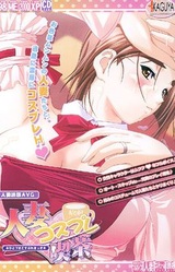 Hitozuma Cosplay Kissa