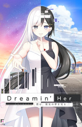 Dreamin' Her -Boku wa, Kanojo no Yume o Miru.-