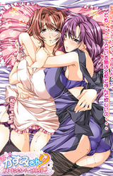 Hitozuma♪ Kasumi-san 2 ~Oku-sama - Miboujin Owner to Kyoudou Seikatsu~