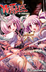 W Shokku ~Shin Gakuen Youshokutan~