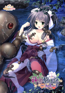 Dawn of Kagura: Hatsuka's Story