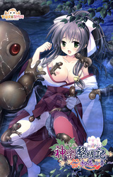 Dawn of Kagura: Hatsuka's Story