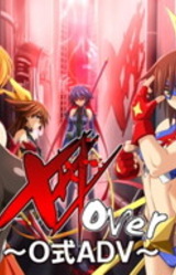 XXXover ~O Shiki ADV~