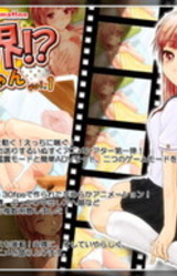 Genkai!? Onii-chan Vol.1