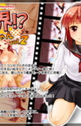 Genkai!? Onii-chan Vol.2