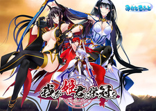 Waga Himegimi ni Eikan o