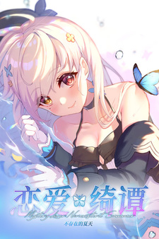 Mystery Lover - Nonexistent Summer