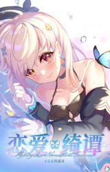 Mystery Lover - Nonexistent Summer