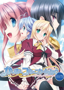 Kashimashi Communication