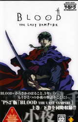 Blood: The Last Vampire