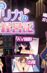 Shoujo Kumichou Ririka no Shoukan Keiei-ki