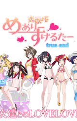 Mary Skelter: Locked Up in Love – True End