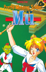 Pretty Mahjong Soldier Mu