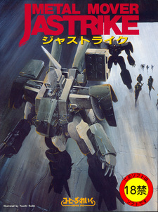 Metal Mover Jastrike