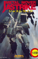 Metal Mover Jastrike