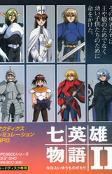 Nana Eiyuu Monogatari II