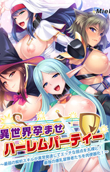 Isekai Haramase Harem Party~ Saijaku no Kaiseki Skill ga Ijou Hattatsu Shite Ecchi na Jakuten o Maruhadaka ni! Saikyou no Bakunyuu Boukensha-tachi o Nikubenki-ka!~