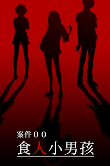 Case 00: The Cannibal Boy