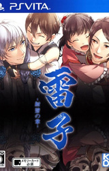 Raishi: Konpeki no Shou