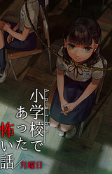 Apathy - Shougakkou de Atta Kowai Hanashi - Getsuyoubi